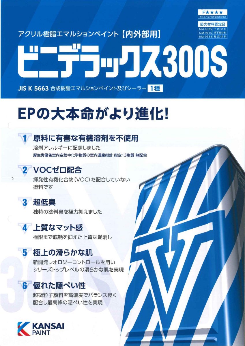 ビニ デラックス 300